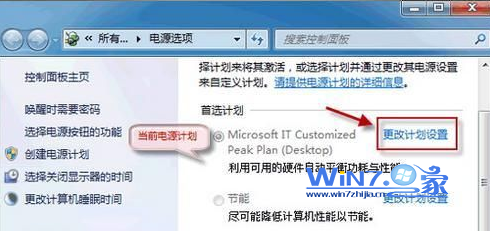 Win7中背景桌面無法自動播放幻燈片是什么原因如何解決