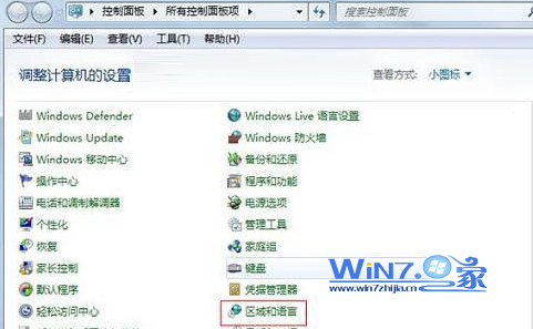 Win7默認輸入法是美式鍵盤如何將常用輸入法設置為默認