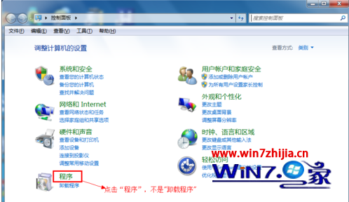 Win7旗艦版系統如何設置默認瀏覽器讓所有網頁以它為默認打開方式