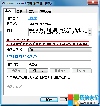 在使用Win7時提示系統找不到指定路徑的有效解決方法