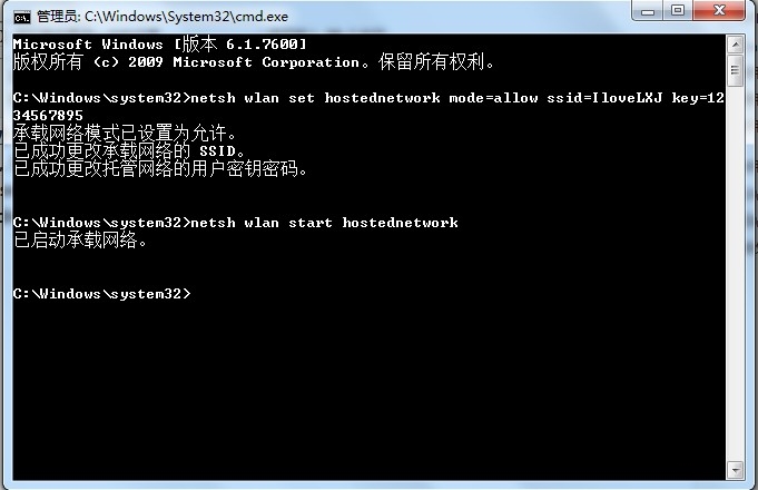 Win7設置虛擬路由方法(已測試適合win7筆記本使用)