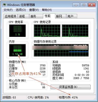 win7怎減少電腦內(nèi)存占用？