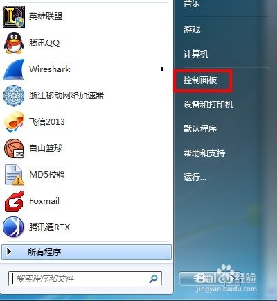 WIN7如何設置虛擬網卡創建一個虛擬連接