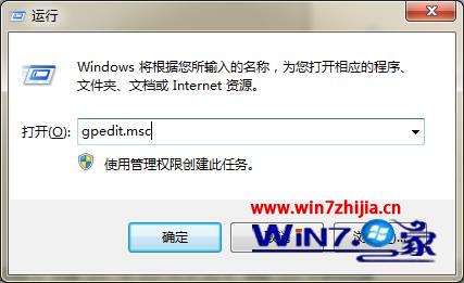 win7 64位系統播放swf格式文件提示錯誤的解決方法