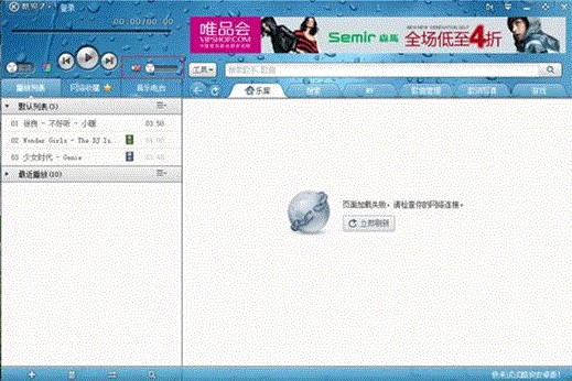 Windows 7系統中其他聲音正常但酷狗音樂沒聲音怎么回事