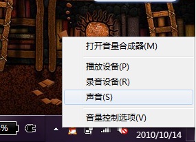 Win7系統中開啟麥克風偵聽功能教程詳細圖解
