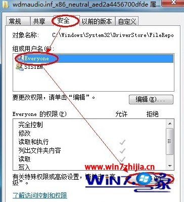 win7安裝聲卡驅(qū)動(dòng)報(bào)錯(cuò)顯示錯(cuò)誤代碼0EX0000100的解決方法