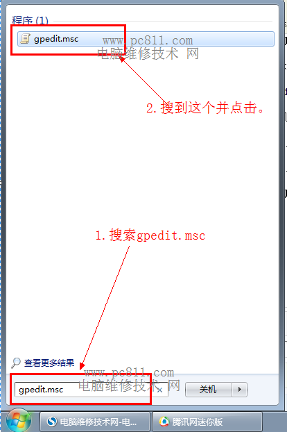 Win7系統使用組策略、注冊表關閉移動設備自動播放功能圖文教程