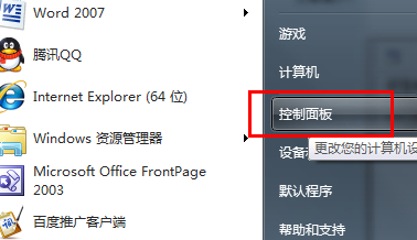 打開不經常使用的文件時如何修改win7文件關聯設置