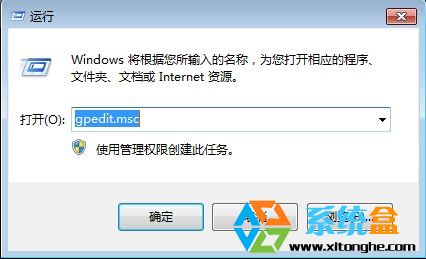 禁用Win7系統打開注冊表編輯器提升系統安全性