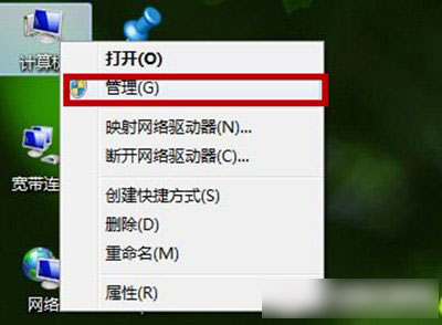 Win7系統(tǒng)中怎么創(chuàng)建新的磁盤分區(qū) win7新建磁盤分區(qū)過程圖文詳解