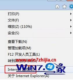 Win7 32位用瀏覽器進行瀏覽網頁時如何不用刷新就能看到最新的內容
