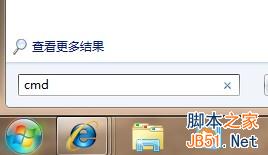 win7以管理員方式打開cmd命令提示符的方法
