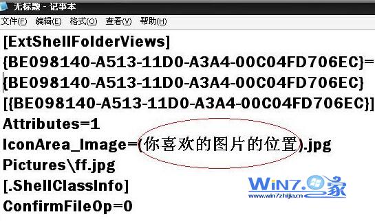 Win7系統如何設置硬盤背景默認是白色的有些單調
