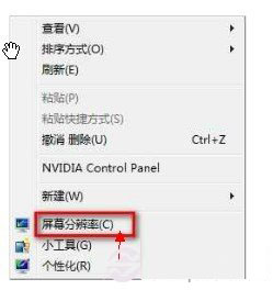 怎么調整win7桌面分辨率