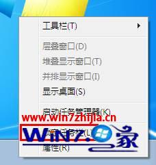win7系統調整任務欄寬度及位置就是桌面最下方的小長條