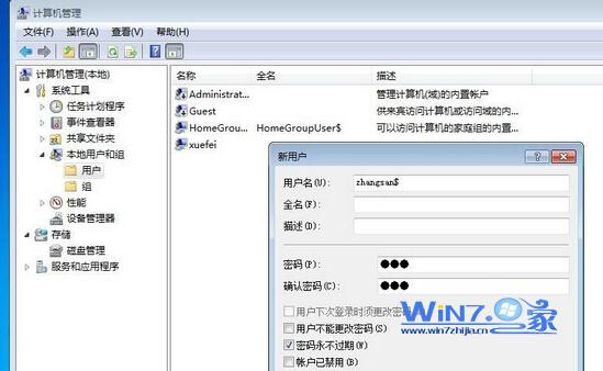 Win7系統(tǒng)如何創(chuàng)建隱藏賬戶(影子賬戶)在開機(jī)選擇中看不見的賬戶