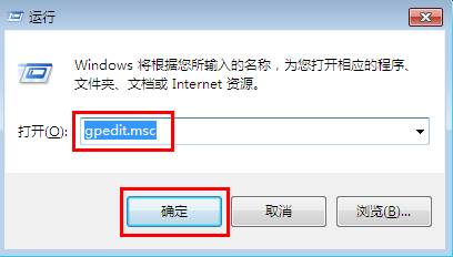 win7系統下禁止用戶使用控制面板避免他人更改電腦設置