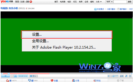 win7系統下在視頻網站上看視頻時會出現綠屏現象問題