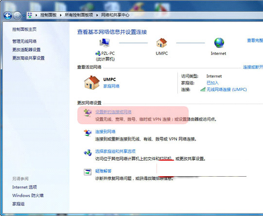 Win7/win8手動VPN設置教程(圖文)