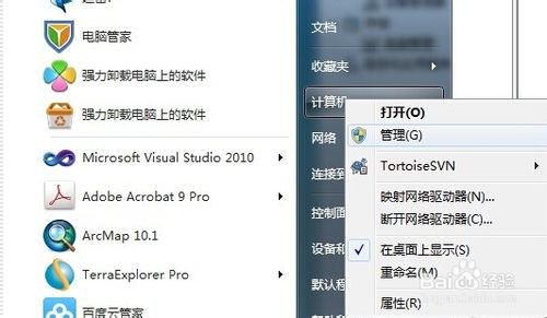 win7如何給硬盤分區 win7硬盤分區步驟介紹（圖文）