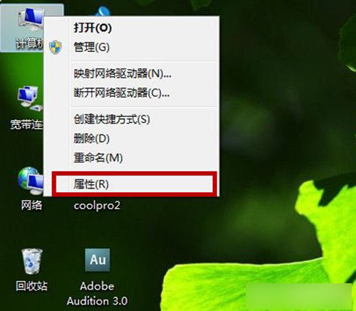 Win7系統關閉系統分區還原功能節省磁盤空間的方法教程圖解