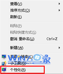 Win7系統主題顯示灰色無法選擇主題進行更換