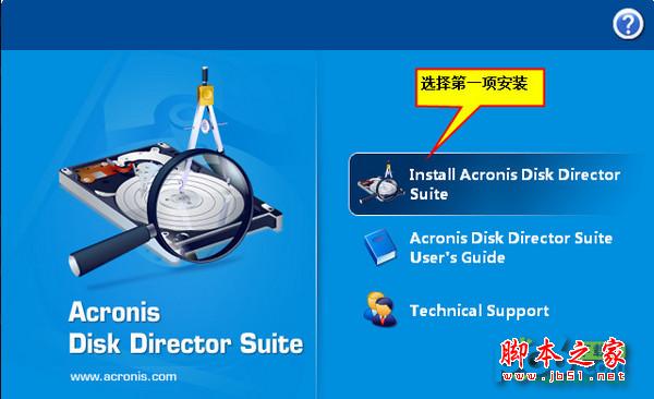 win7系統(tǒng)無損分區(qū)和調整合并工具及教程
