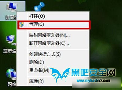 Win7系統默認位置是C盤怎么創建新的磁盤分區