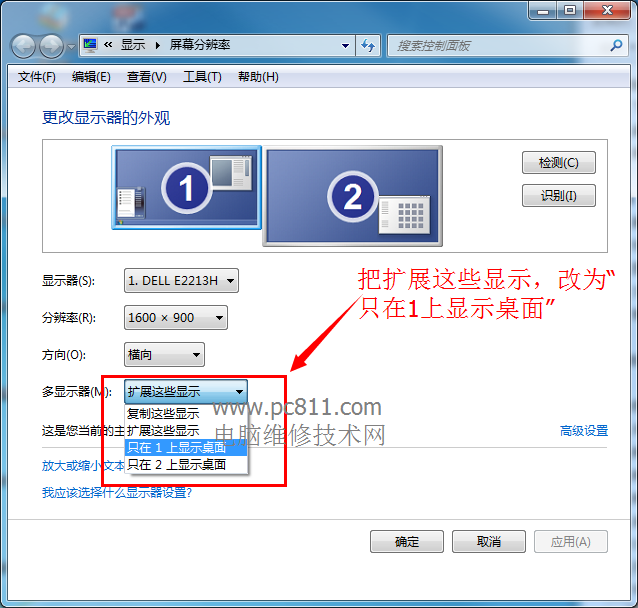 win7窗口跑到最右側程序跑到屏幕外面去的解決方法
