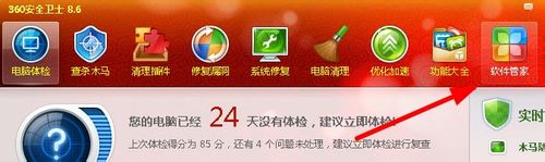 Win7系統下QQ打不開怎么辦圖文解決方法