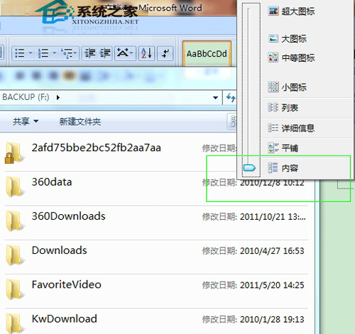 Win7開始菜單下就有搜索導航簡介