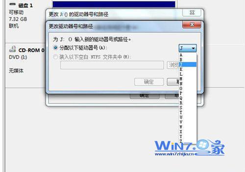 Win7下將U盤插入電腦后不顯示圖標(biāo)的解決方法
