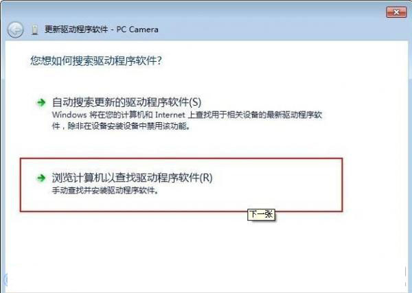 利用win7系統驅動程序解決電腦沒有聲音的方法(win7系統沒聲音)