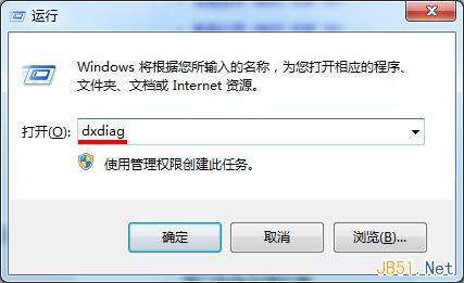 Windows7中使用系統(tǒng)自帶命令查看計算機硬件詳細配置教程