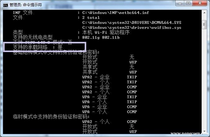 Win7筆記本電腦啟用虛擬wifi共享上網（圖文介紹）