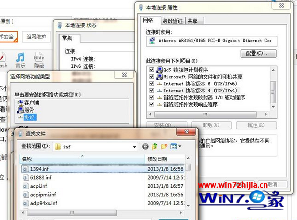 Win7下誤刪winsock導致軟件與系統之間無法通訊的解決方法