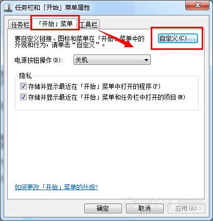 從系統的角度來加快Win7系統的搜索速度