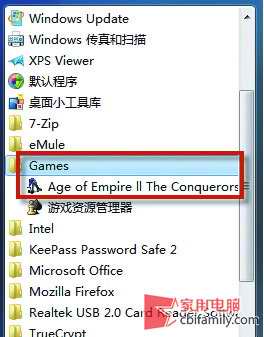 Win7清除用戶曾玩過的游戲方法