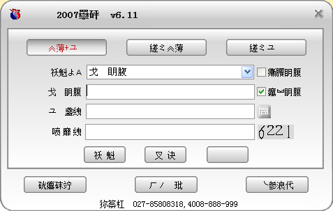win7繁體文字顯示為亂碼的解決方法介紹