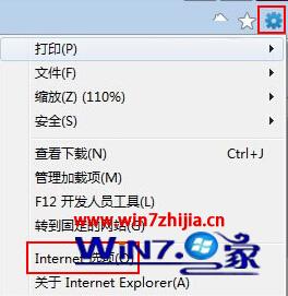 windows7 64位系統重置ie瀏覽器讓其恢復初始狀態
