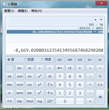 Windows7華麗蛻變油耗計算器
