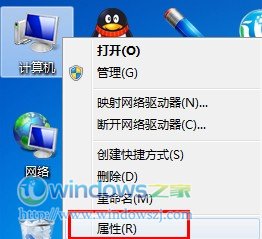 Win7和Win8并存時如何設置Windows7為默認啟動項