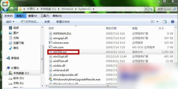 Win7 64位系統(tǒng)下玩游戲時藍屏的修復(fù)修復(fù)方法
