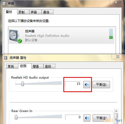 Win7系統(tǒng)沒有聲音的解決辦法圖文教程