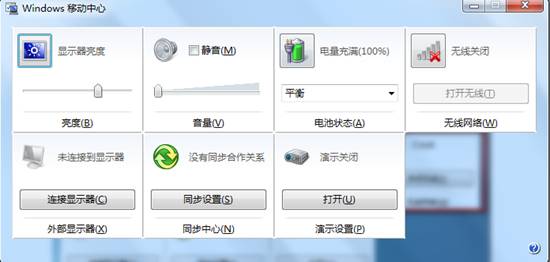 Windows7系統下開啟無線的多種方法