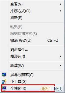 Windows7屏幕保護設置圖文教程