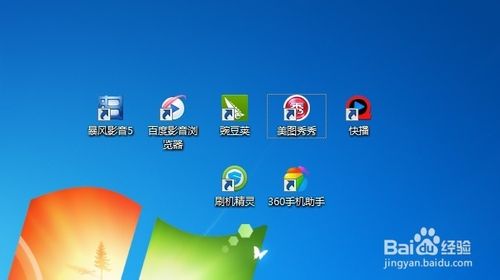 win7桌面圖標小箭頭怎么去掉?