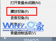 win7筆記本HDMI輸出電視只有圖像而沒有聲音
