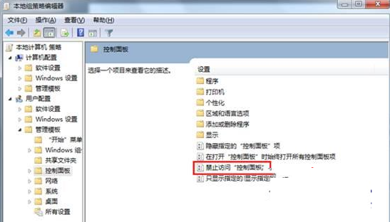 win7系統(tǒng)控制面板打不開的原因和解決方法